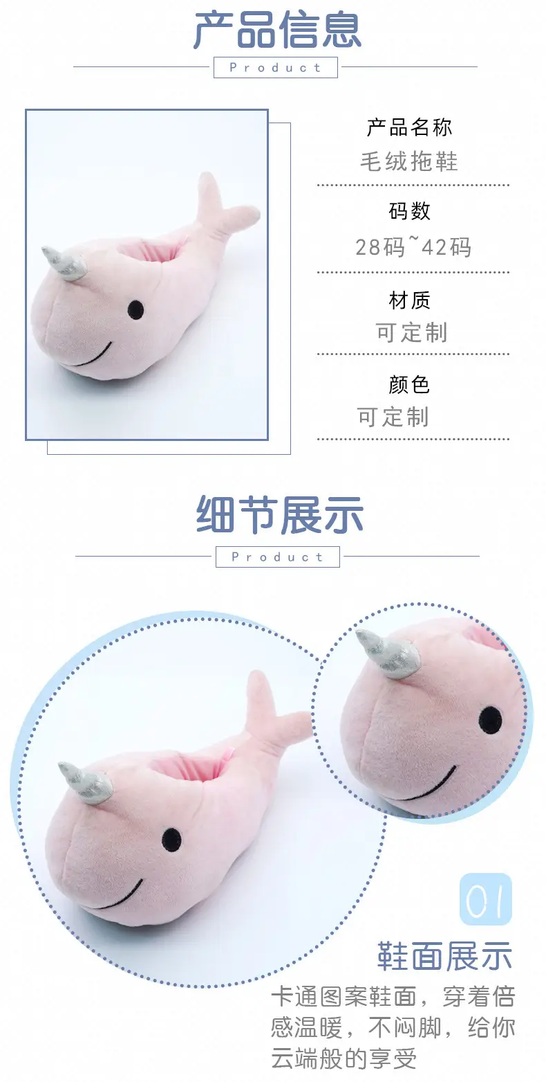 Factory Supply Indoor Animal Warm Home Cotton Slippers Plush Home Cotton Slippers Cute Toy Cartoon Whale — feature 1