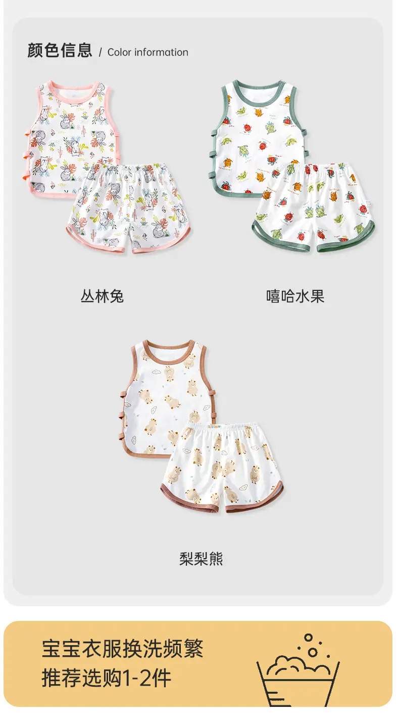 Baby Sleeveless Vest Shorts Split Suit Summer Clothes — feature 11