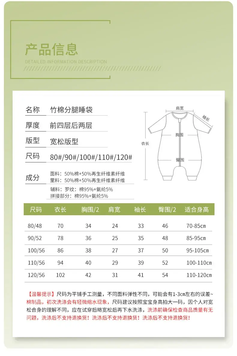 Baby Bamboo Fiber Split-Leg Sleeping Bag with Detachable Sleeves — feature 17