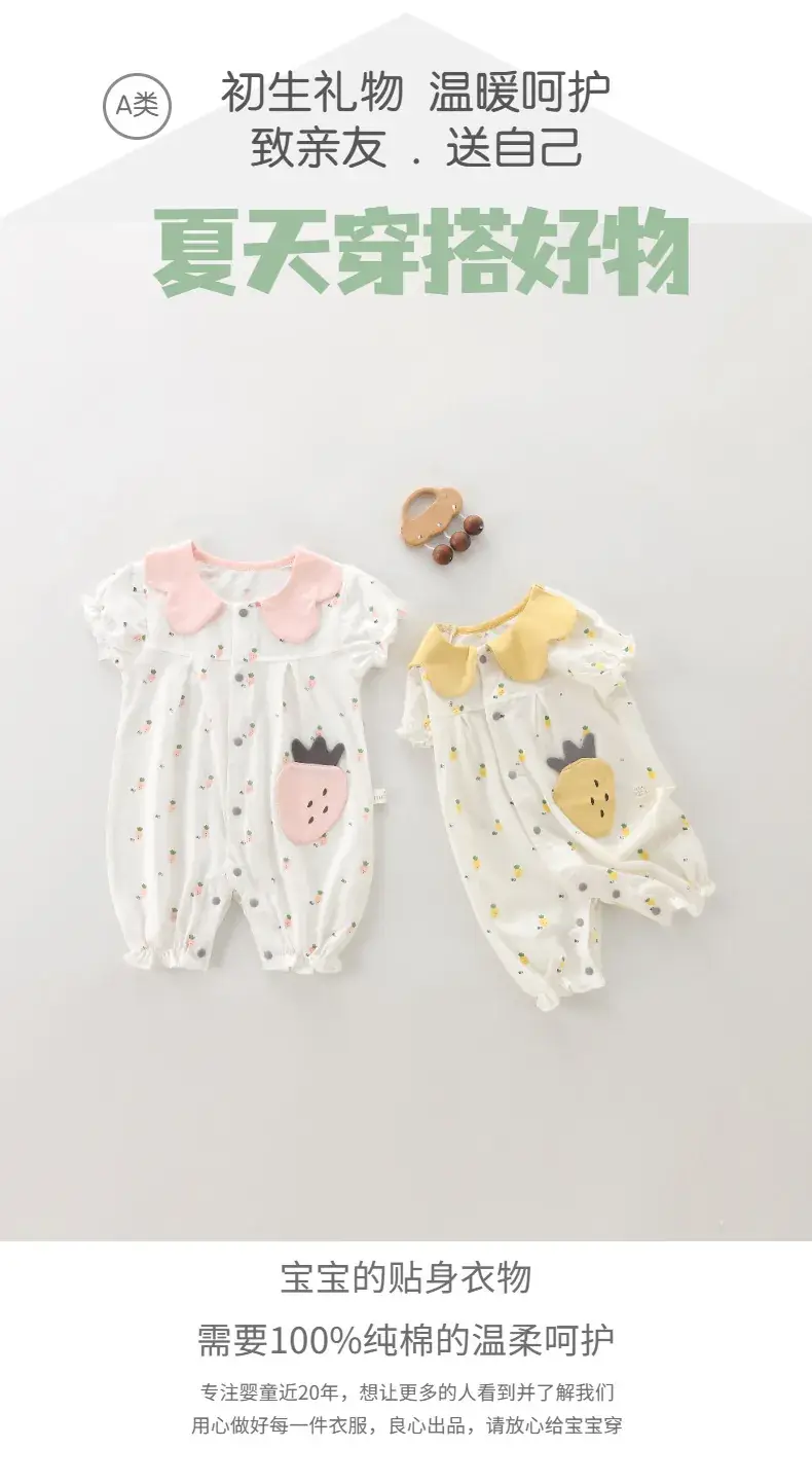 Baby Summer Lapels Set White Pink 0-12M — feature 1