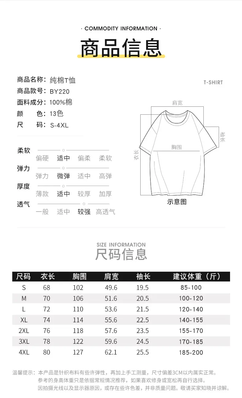 Men Black Cotton T-Shirt Summer Loose Fit — feature 3