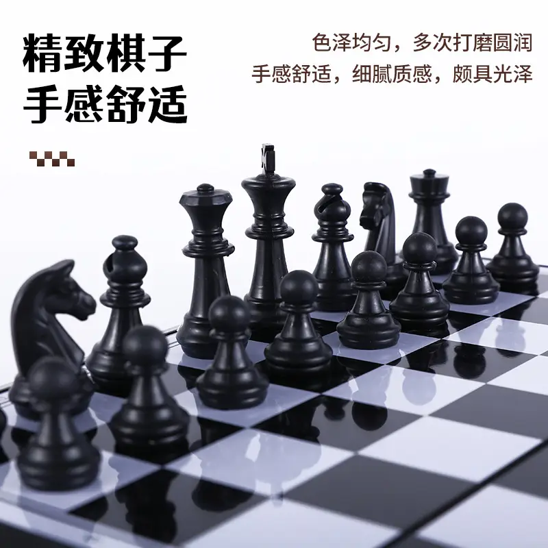 Cross-border Magnetic Chess Folding Convenient Storage Magnetic Chess Board Magnetic Chess Children's Parent-child Entertainment