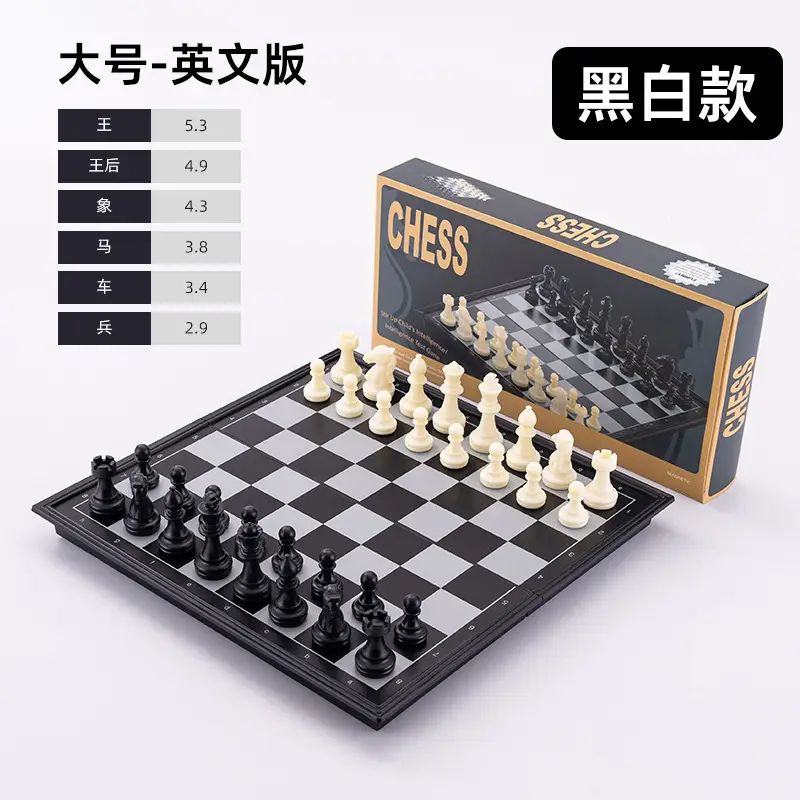 Cross-border Magnetic Chess Folding Convenient Storage Magnetic Chess Board Magnetic Chess Children's Parent-child Entertainment