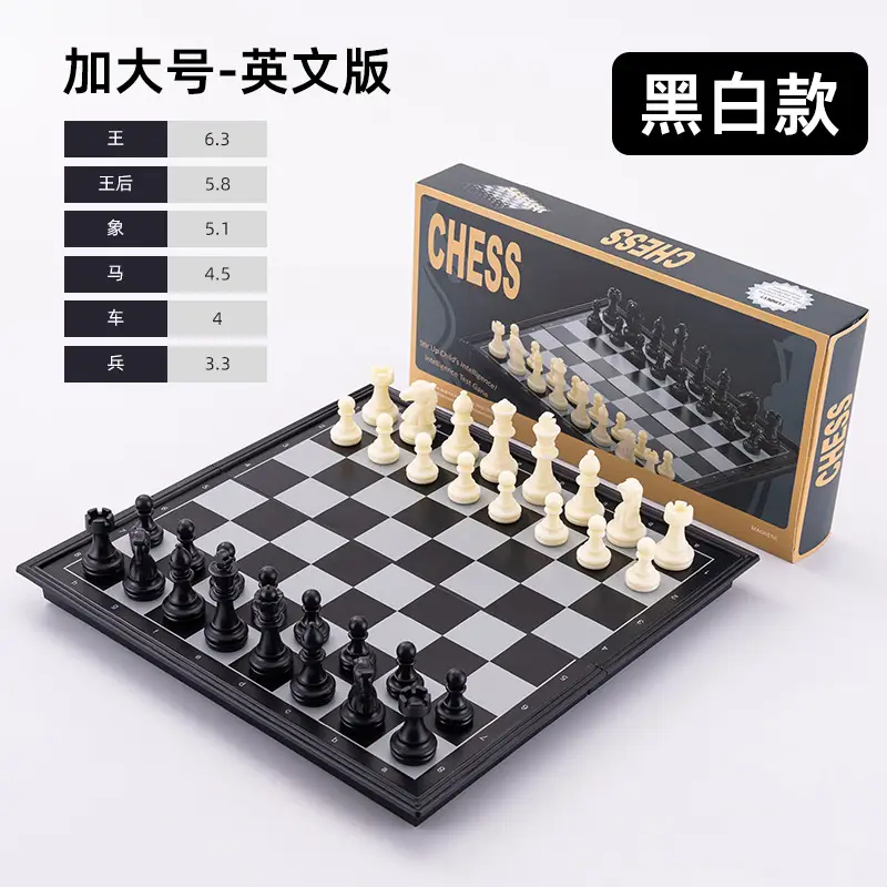 Cross-border Magnetic Chess Folding Convenient Storage Magnetic Chess Board Magnetic Chess Children's Parent-child Entertainment