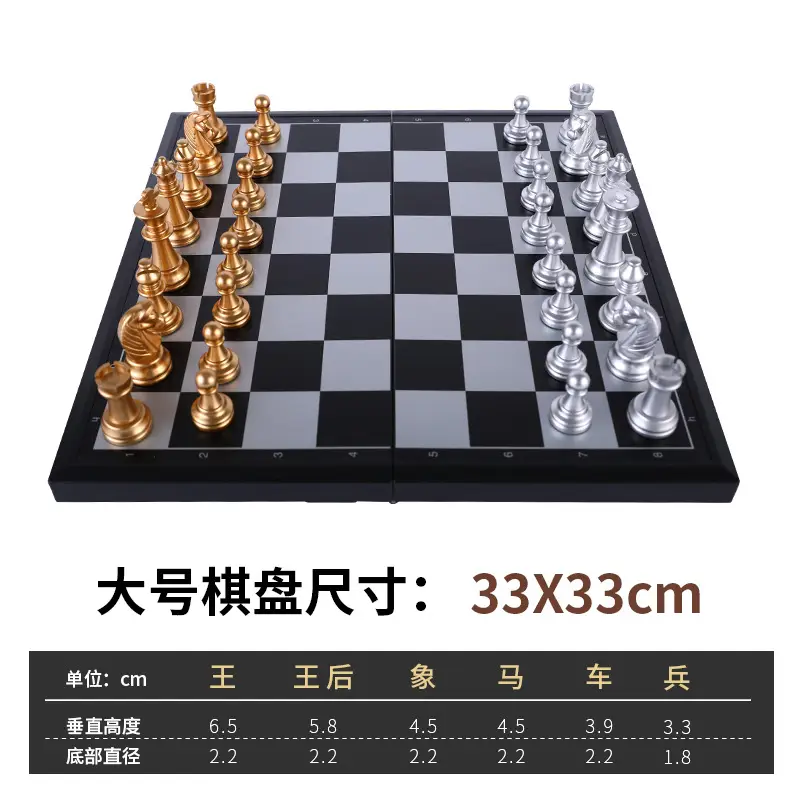 Large 33*33 gold and silver chess pieces