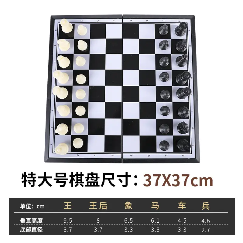 Extra large 37*37cm black and white chess pieces