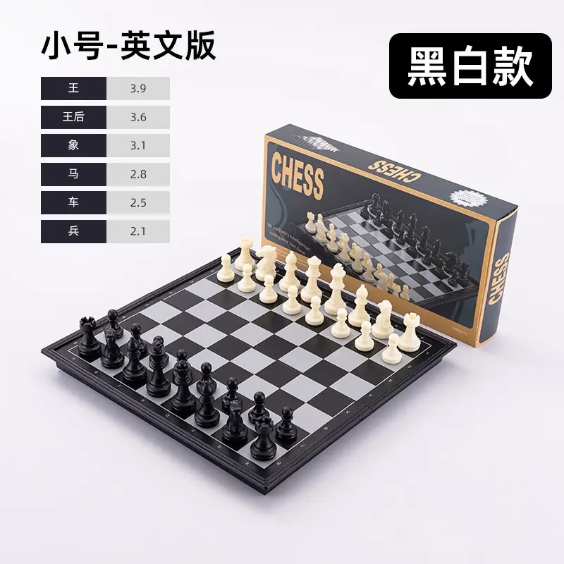 Cross-border Magnetic Chess Folding Convenient Storage Magnetic Chess Board Magnetic Chess Children's Parent-child Entertainment