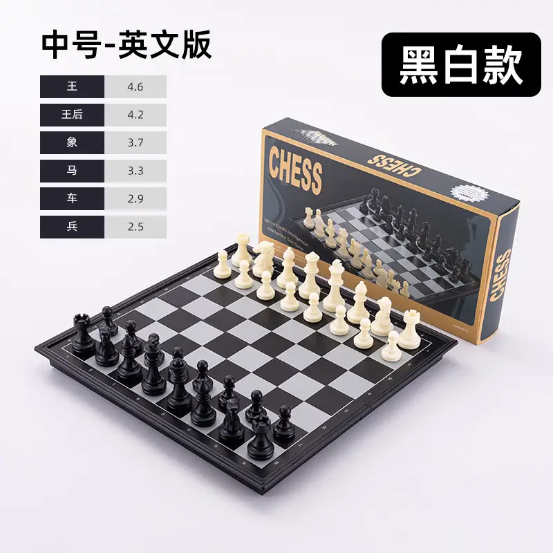 Cross-border Magnetic Chess Folding Convenient Storage Magnetic Chess Board Magnetic Chess Children's Parent-child Entertainment