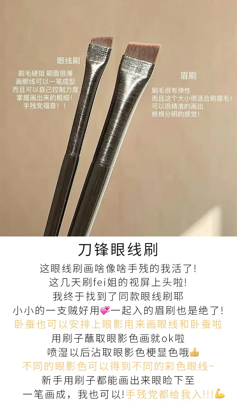 Wang Feifei Eyebrow Brush A101 A102 Oblique Head — feature 1