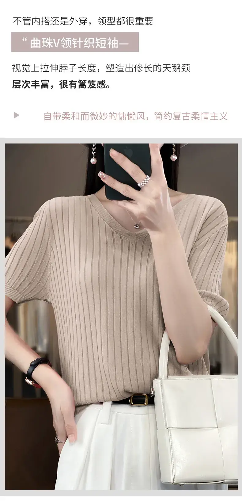 Summer Women Knitted V-Neck T-Shirt Beige — feature 22