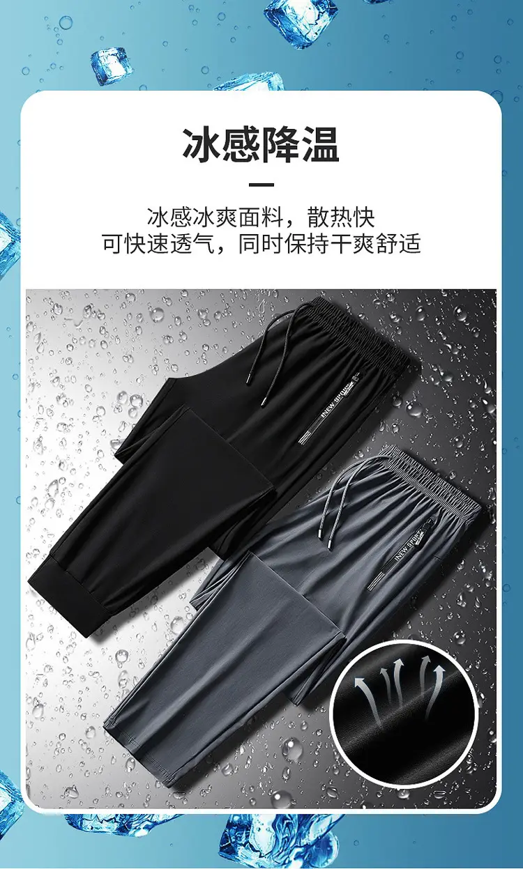 Men Ice Silk Breathable Pants Summer Wear — feature 1