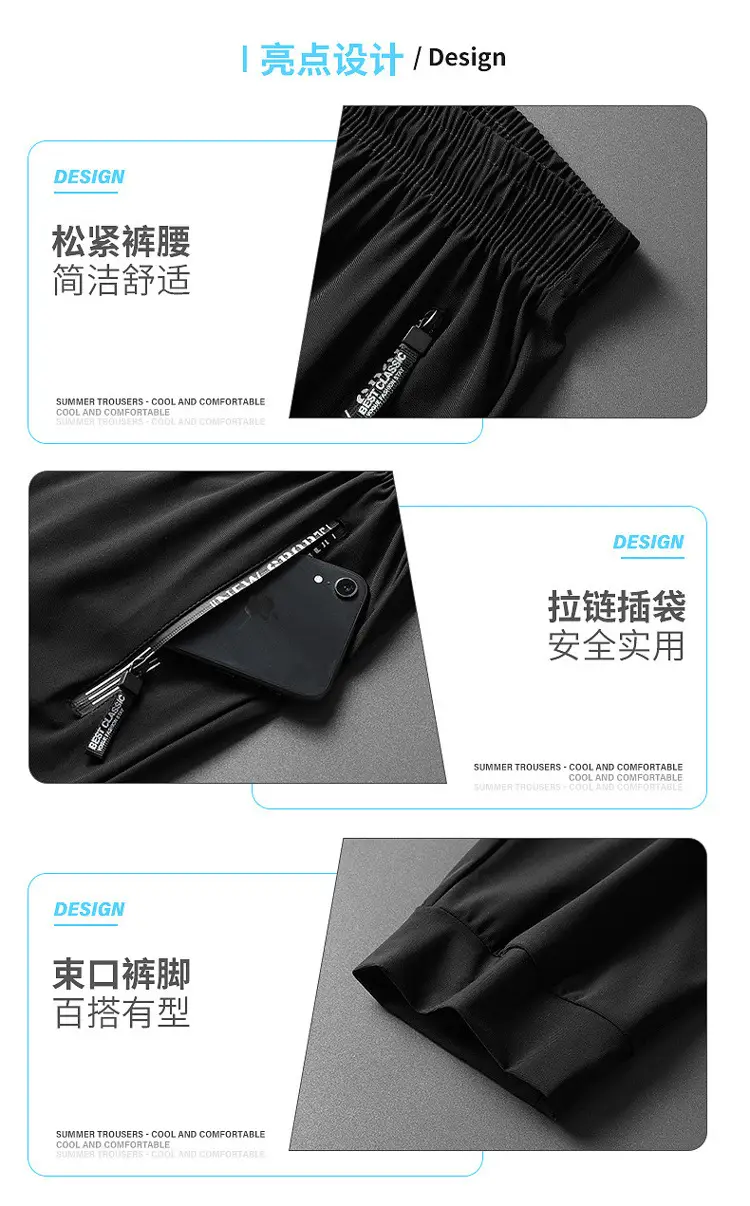 Men Ice Silk Breathable Pants Summer Wear — feature 16