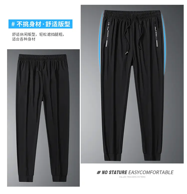 Men Ice Silk Breathable Pants Summer Wear — feature 2