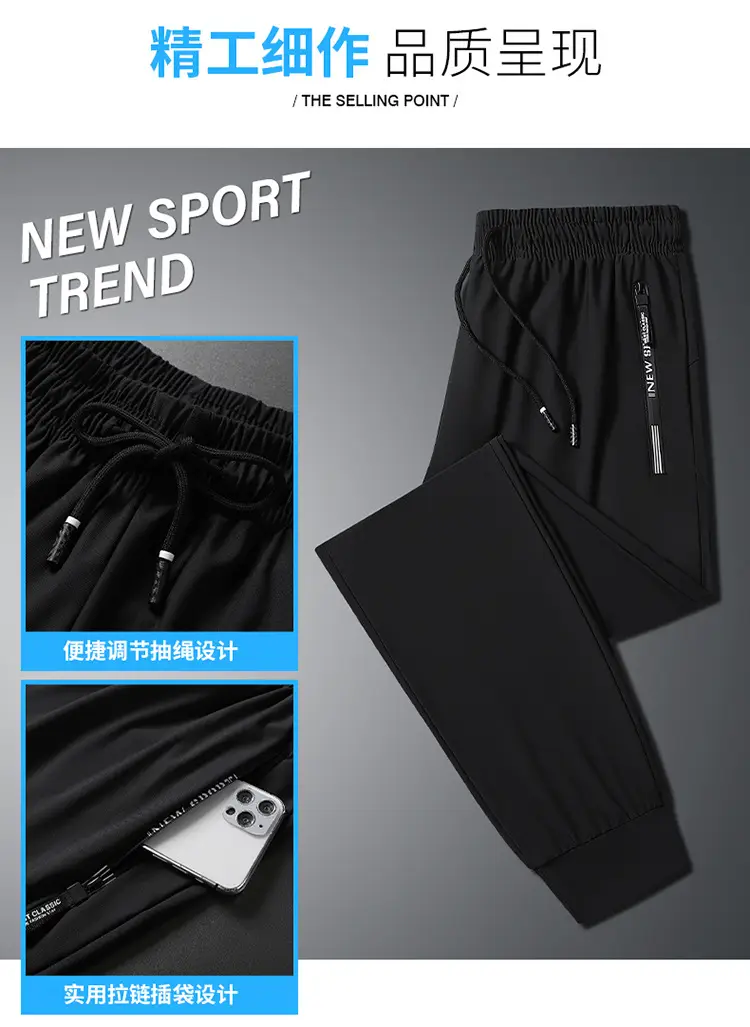 Men Ice Silk Breathable Pants Summer Wear — feature 4