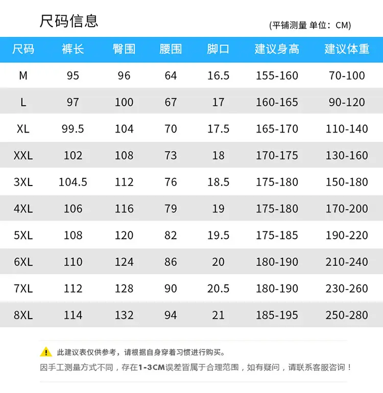 Men Ice Silk Breathable Pants Summer Wear — feature 8
