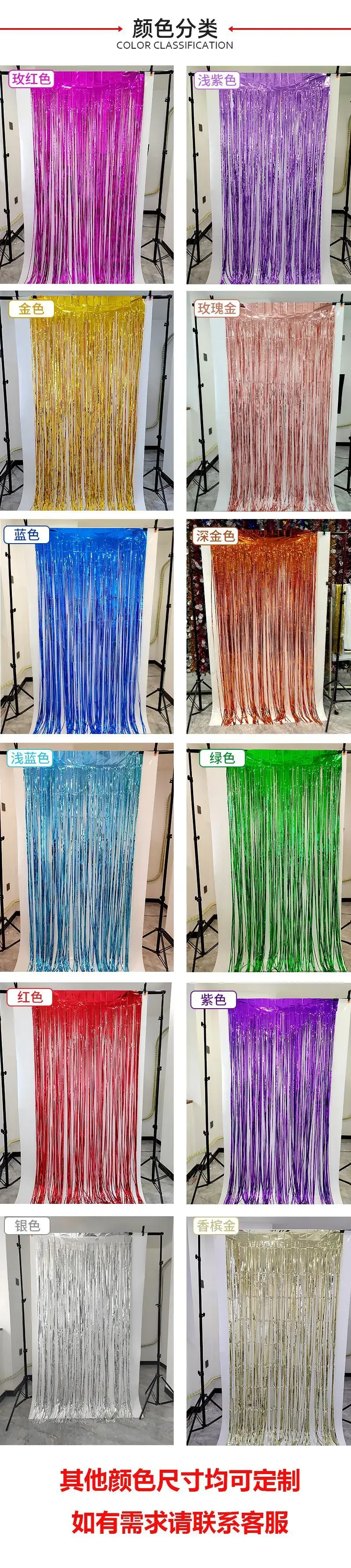 Cross-border Party Wedding Rain Silk Curtain 5000m2000m — feature 5