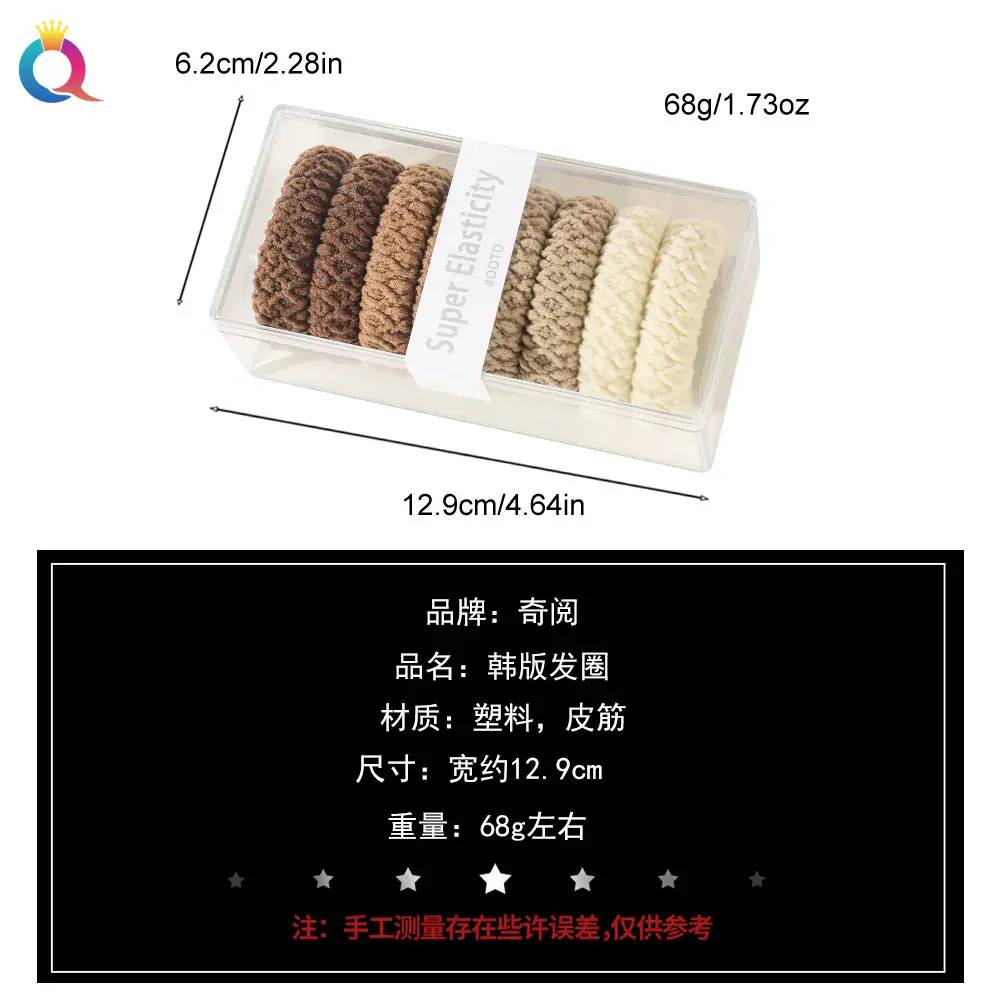 Qiyue Wool Coil Hair Rope 5 Colors Boxed - Image 14