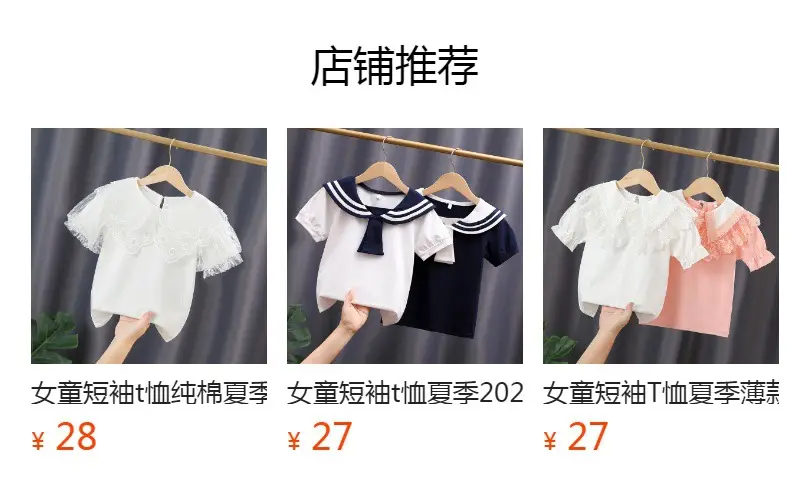 White Lace Short Sleeve T-Shirt for Girls — feature 1