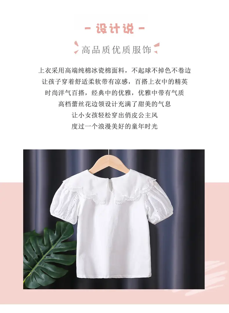 White Lace Short Sleeve T-Shirt for Girls — feature 3