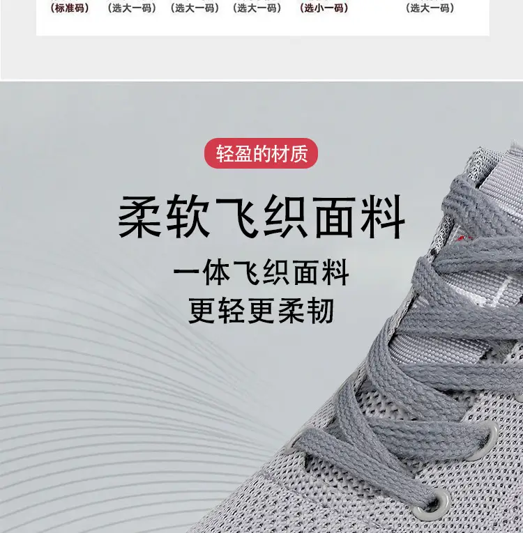 Spring and Autumn new women's shoes flying woven sneaker foreign trade cross-border lightweight student casual running travel shoes one-piece delivery — feature 10