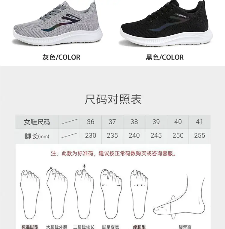 Spring and Autumn new women's shoes flying woven sneaker foreign trade cross-border lightweight student casual running travel shoes one-piece delivery — feature 9