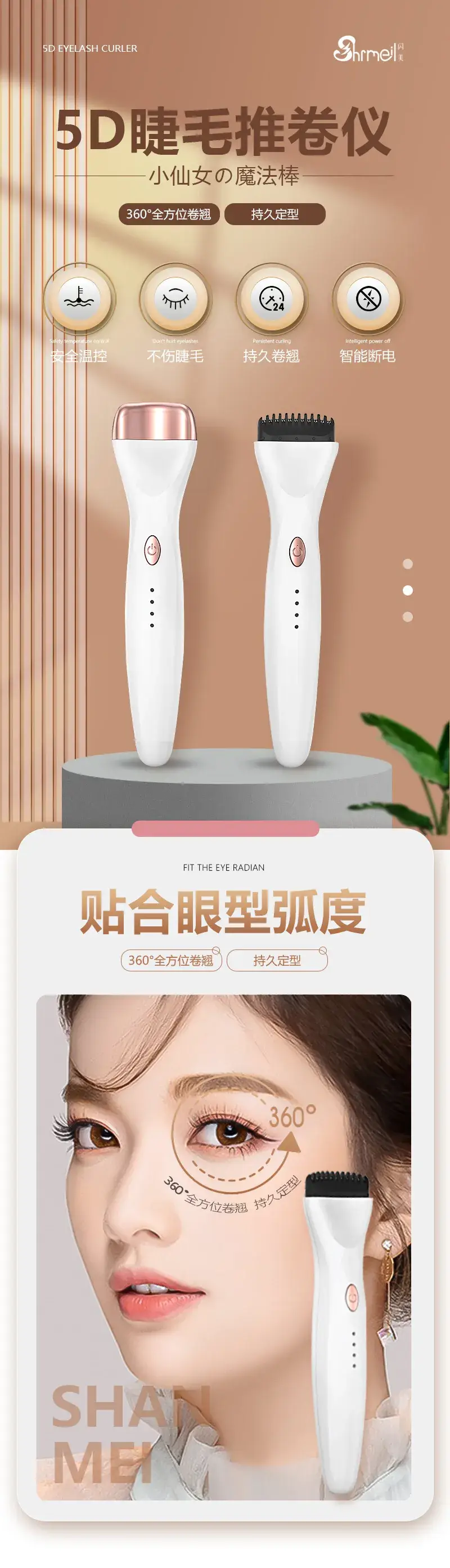 5D Eyelash Curler for Women Rechargeable Multifunctional — feature 1