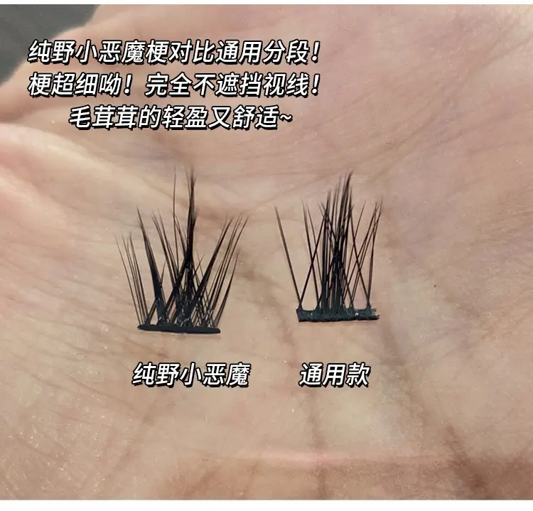 Cute False Eyelashes 10 Rows Large Capacity — feature 10