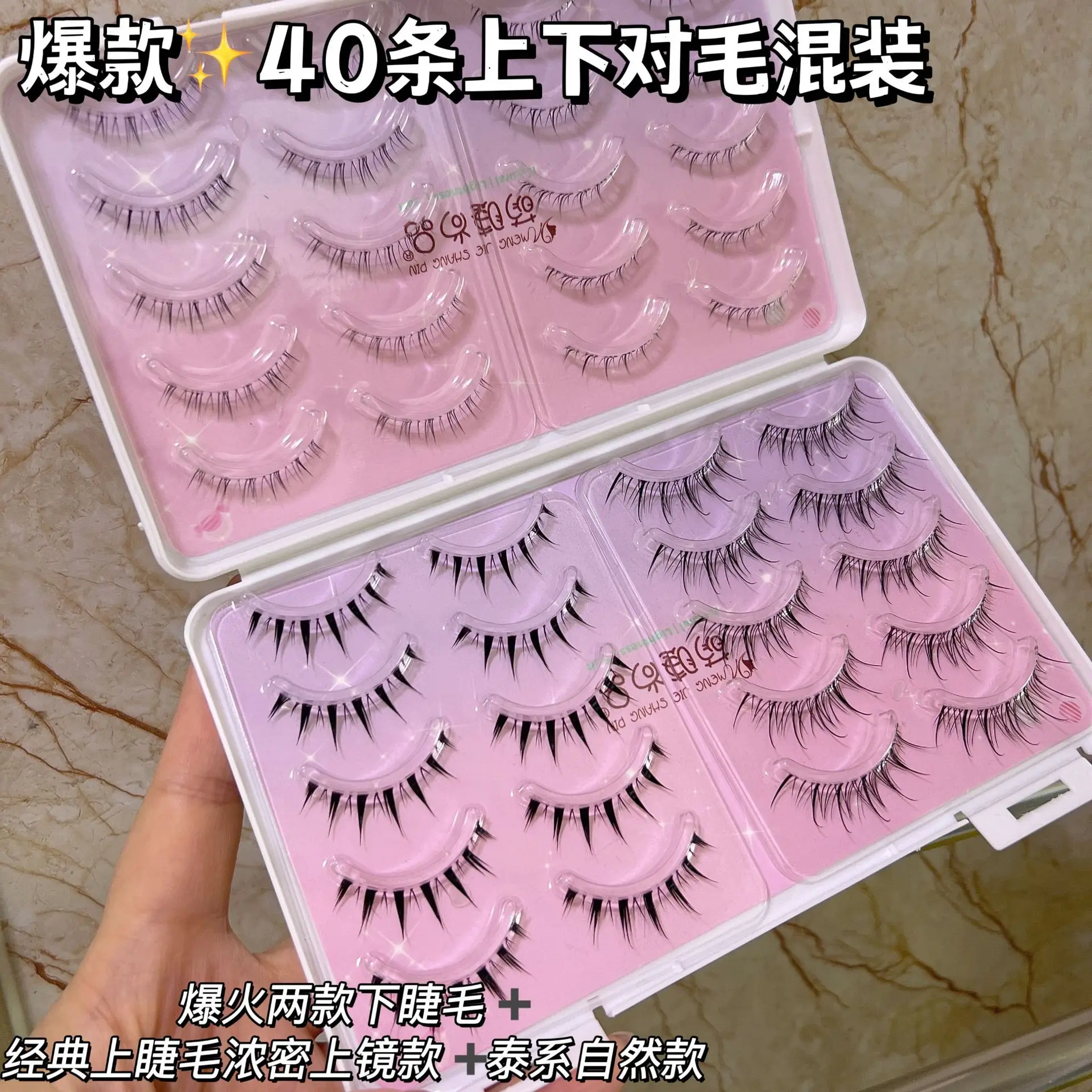 Eyelash book mixed up and down