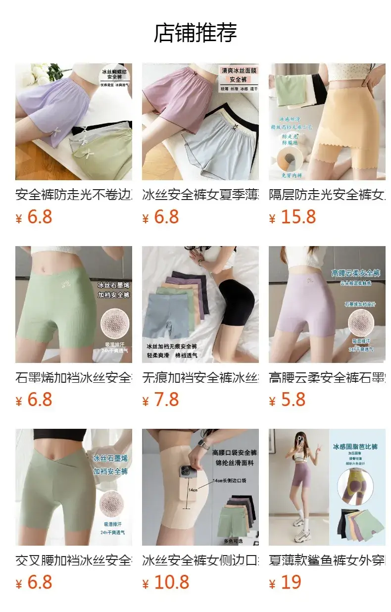 Women Ice Silk Anti-Exposure Shorts 100kg — feature 1