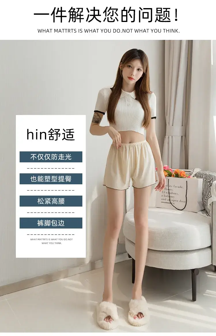 Women Ice Silk Anti-Exposure Shorts 100kg — feature 10