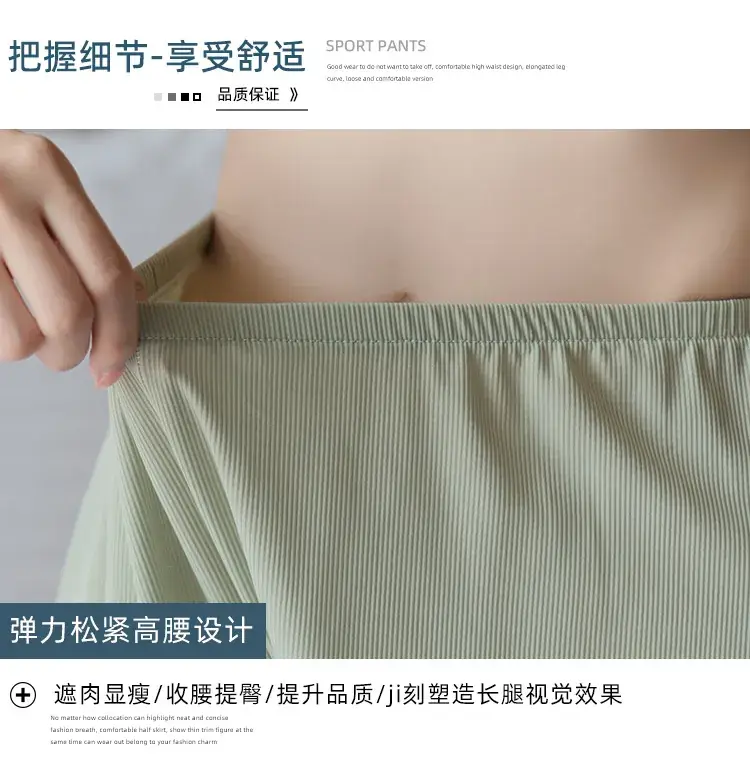 Women Ice Silk Anti-Exposure Shorts 100kg — feature 6