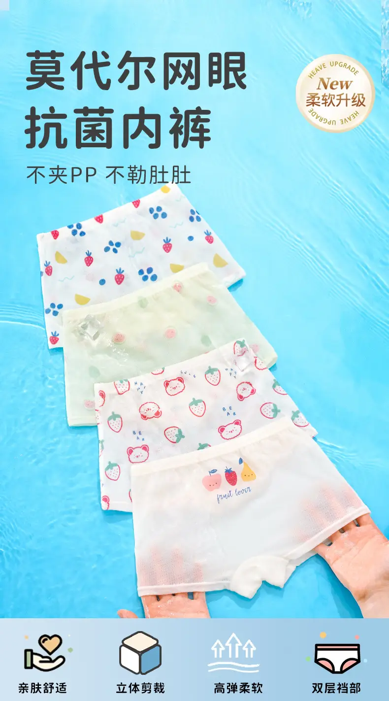 Girls' Modal Underwear Set 4 Pcs Summer No Ppp — feature 1