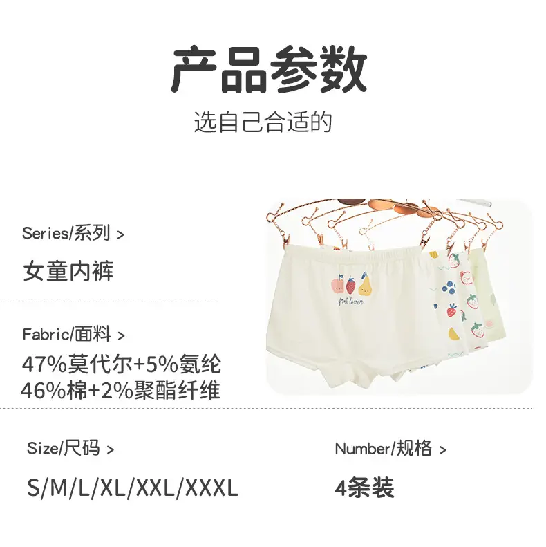 Girls' Modal Underwear Set 4 Pcs Summer No Ppp — feature 8