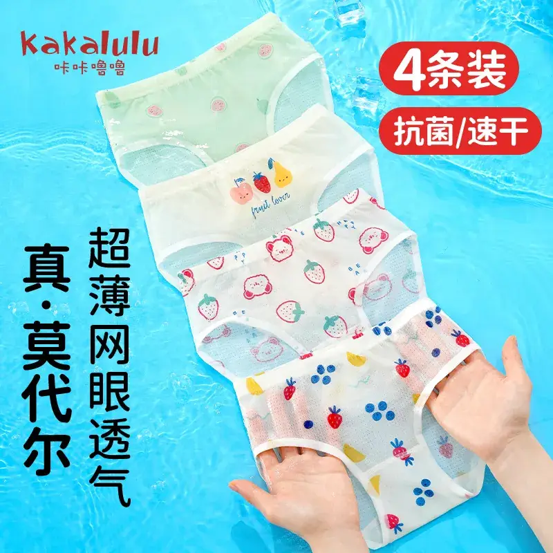 Girls' Modal Underwear Set 4 Pcs Summer No Ppp - Image 2