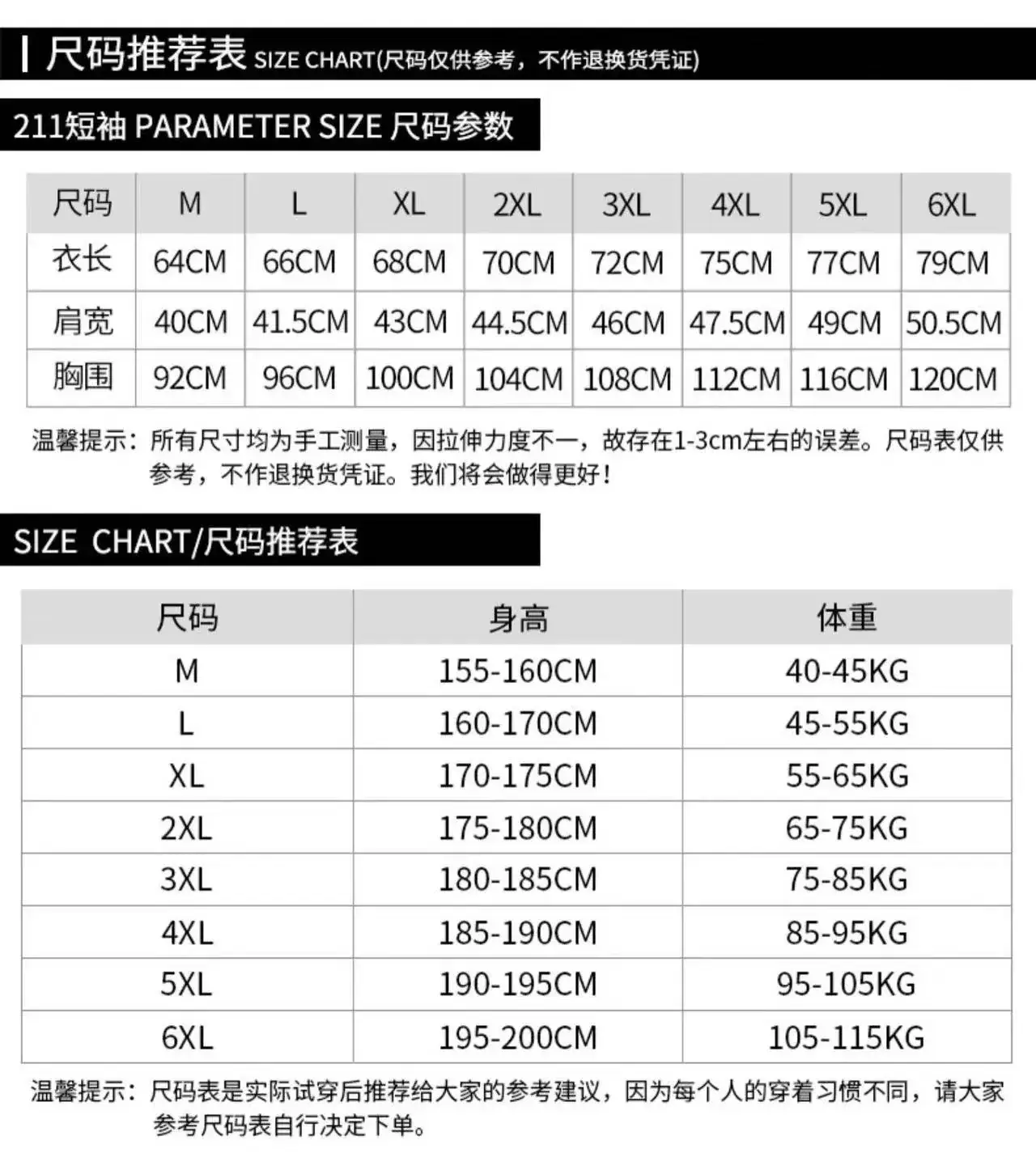 Men's Summer Breathable Solid White T-Shirt — feature 1