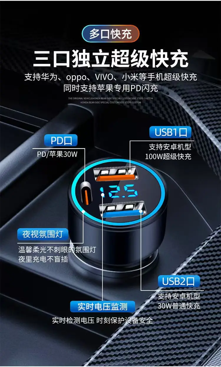 Super Fast Car Charger with LED Design & 66W Output — feature 7