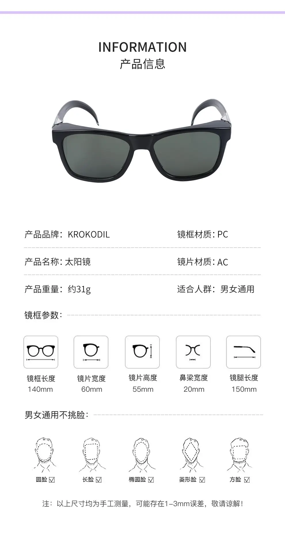 Anti-Pollen Windproof Sunglasses Black 5268 — feature 7