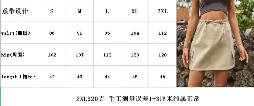 尺寸表