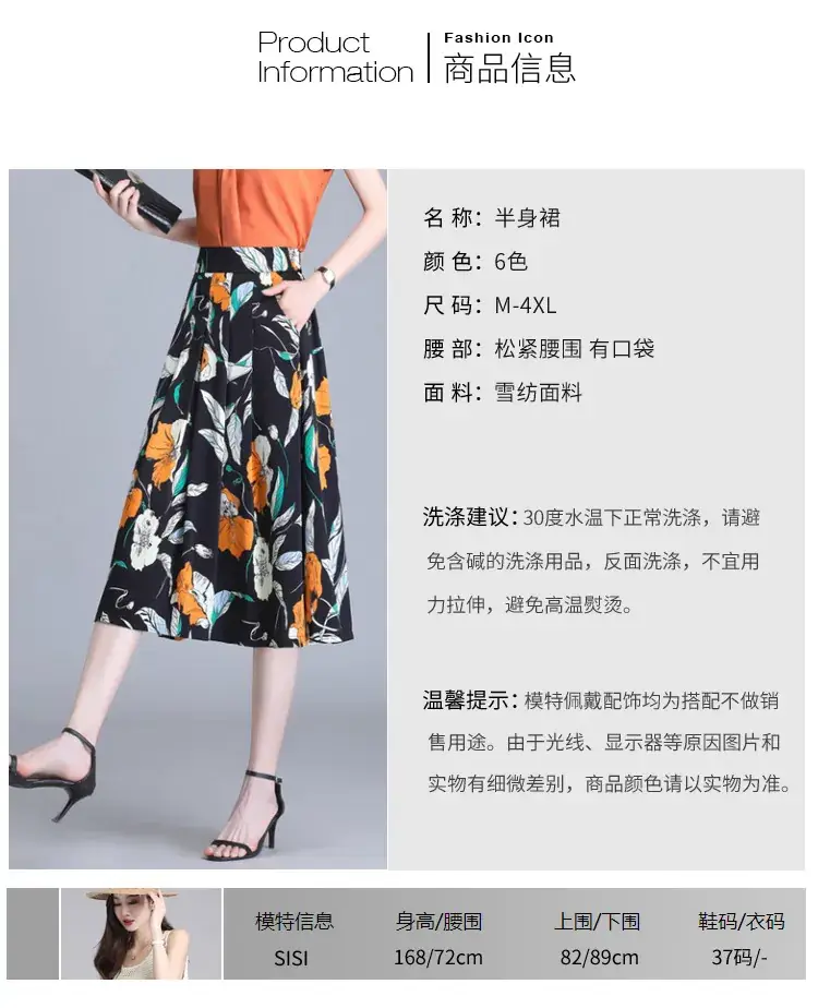 Women Floral Chiffon Skirt Mid Length 2023 — feature 12