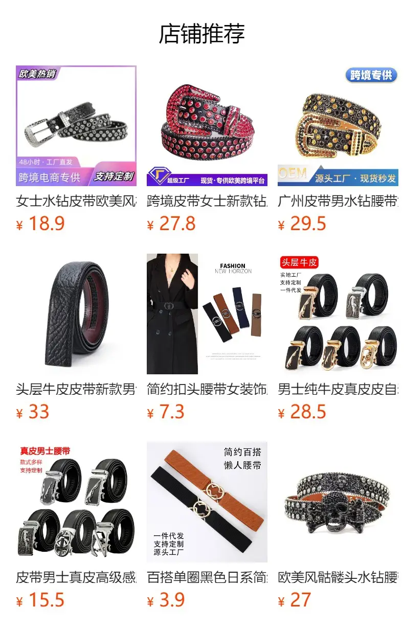 White Embroidered Elastic Waist Belt for Women — feature 4