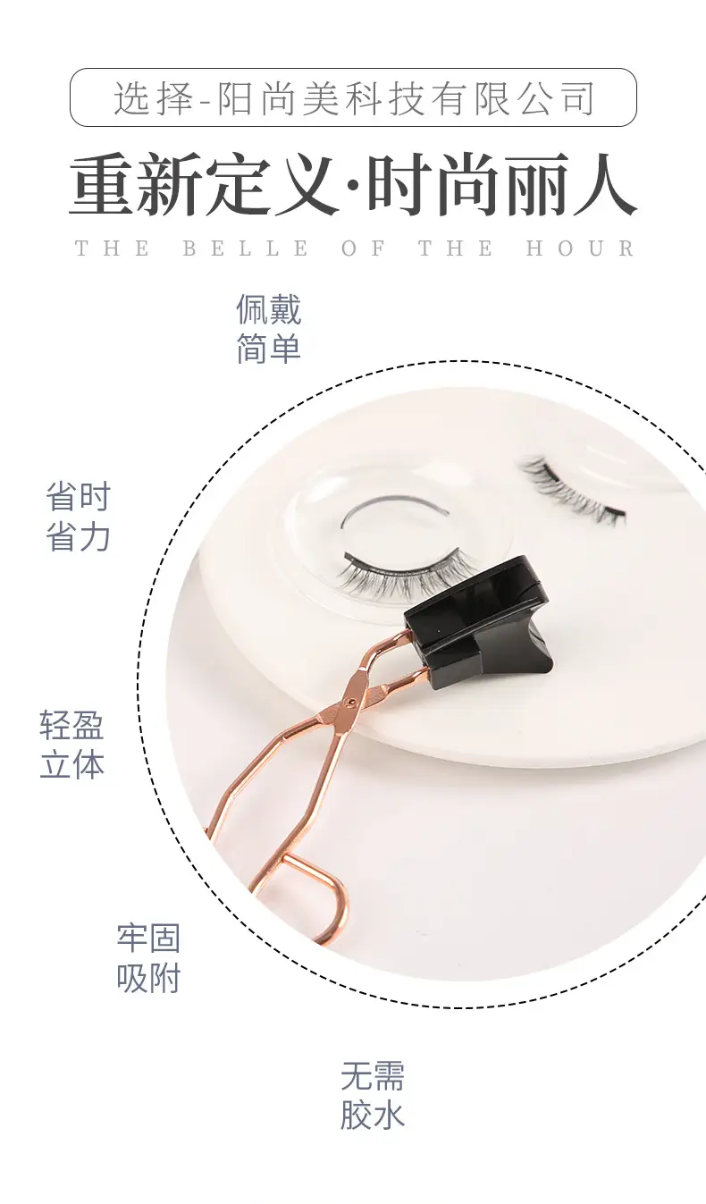 Magnetic False Eyelashes 2 Pairs Thick Imitation — feature 2