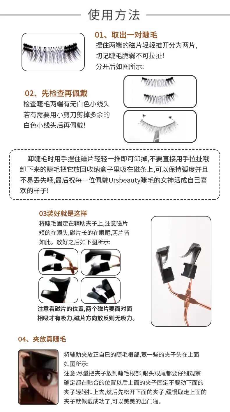 Magnetic False Eyelashes 2 Pairs Thick Imitation — feature 4