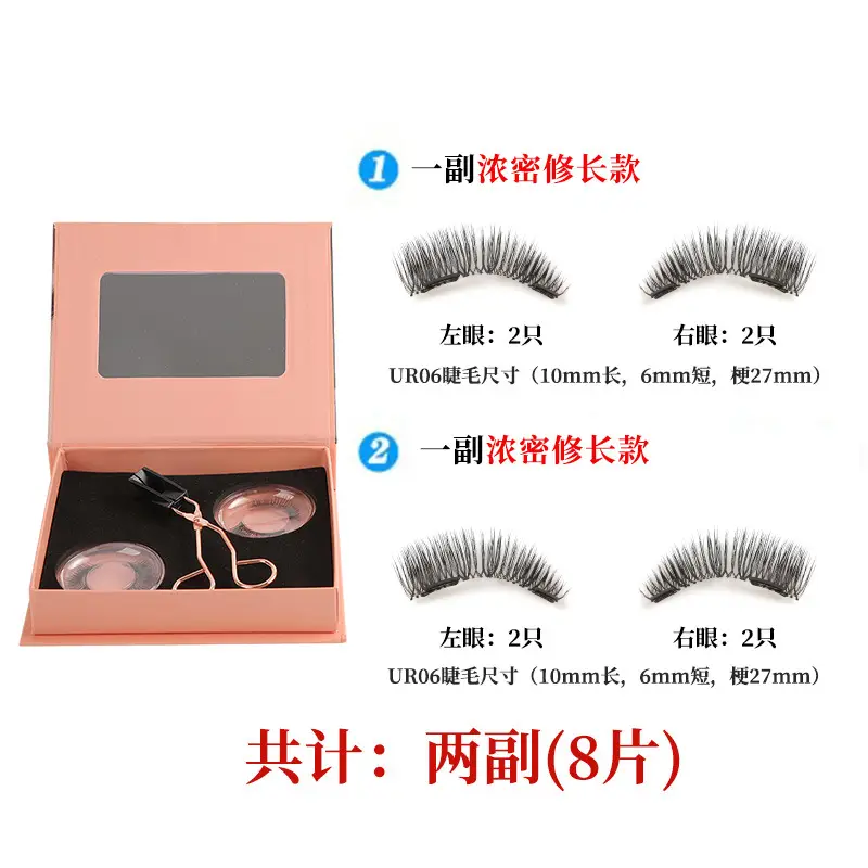 Magnetic False Eyelashes 2 Pairs Thick Imitation - Image 10