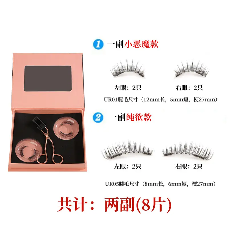 Magnetic False Eyelashes 2 Pairs Thick Imitation - Image 2