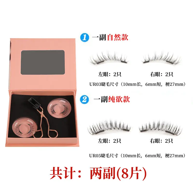 Magnetic False Eyelashes 2 Pairs Thick Imitation - Image 3
