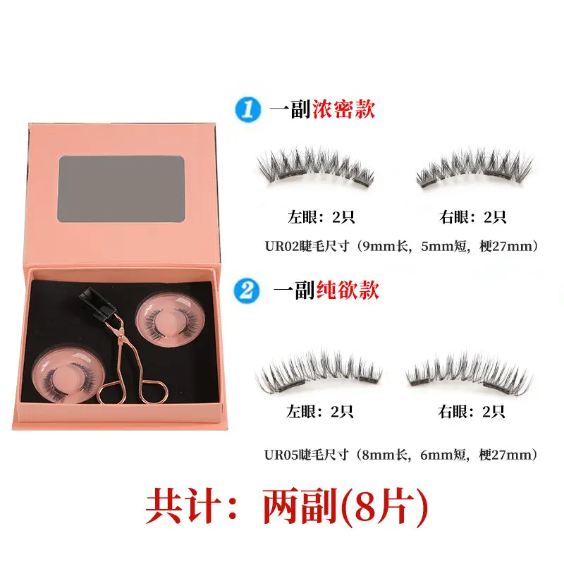 Magnetic False Eyelashes 2 Pairs Thick Imitation - Image 4