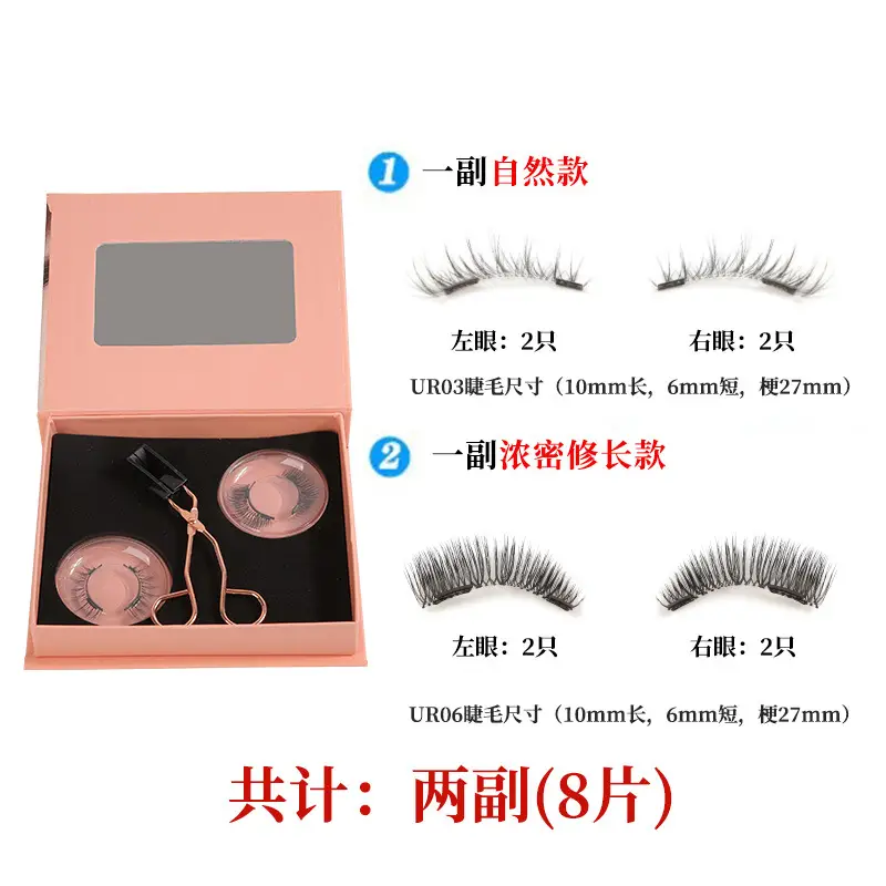 Magnetic False Eyelashes 2 Pairs Thick Imitation - Image 5