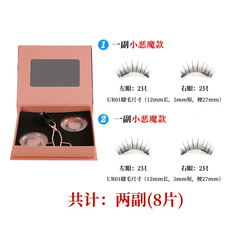 Magnetic False Eyelashes 2 Pairs Thick Imitation - Image 6