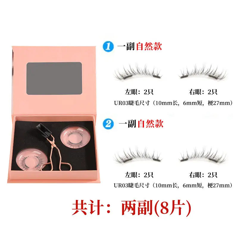 Magnetic False Eyelashes 2 Pairs Thick Imitation - Image 8
