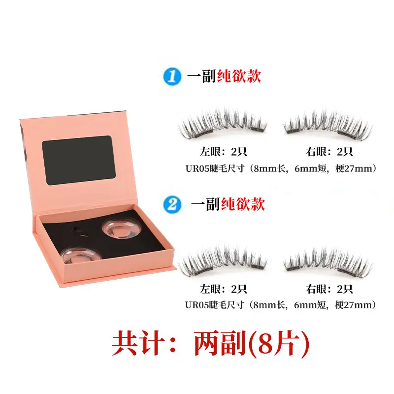 Magnetic False Eyelashes 2 Pairs Thick Imitation - Image 9